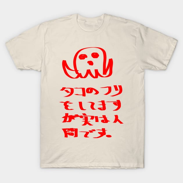 He pretends to be an octopus, but actually he is a human. T-Shirt by shigechan